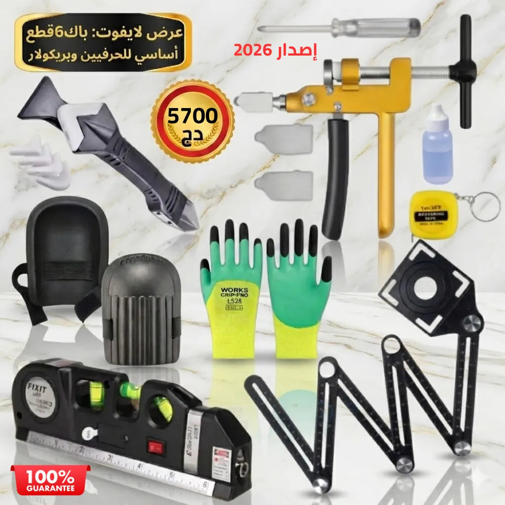 الباك الذهبي للحرفيين وأصحاب بريكول 6في1
