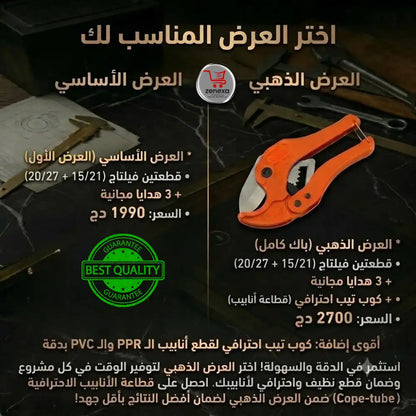يوجد ثلاث عروض إختر العرض المناسب