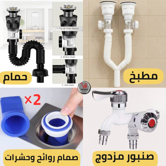 الباك الملكي العصري للمطبخ والحمام (5 * 1)