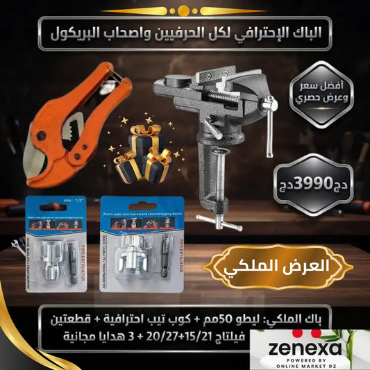 يوجد ثلاث عروض إختر العرض المناسب